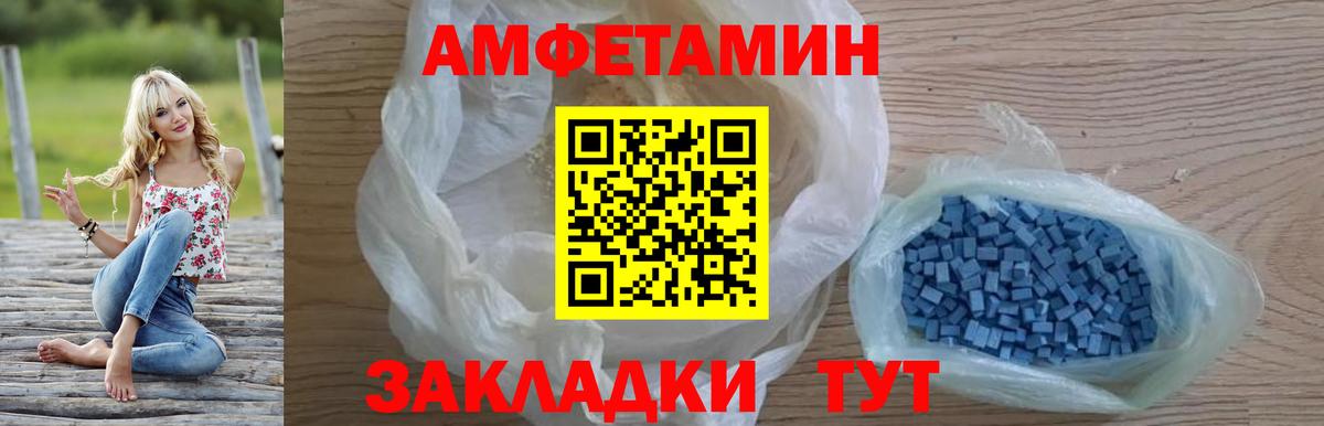 АМФ Розовый  Вход с VPN  Камень-на-Оби 