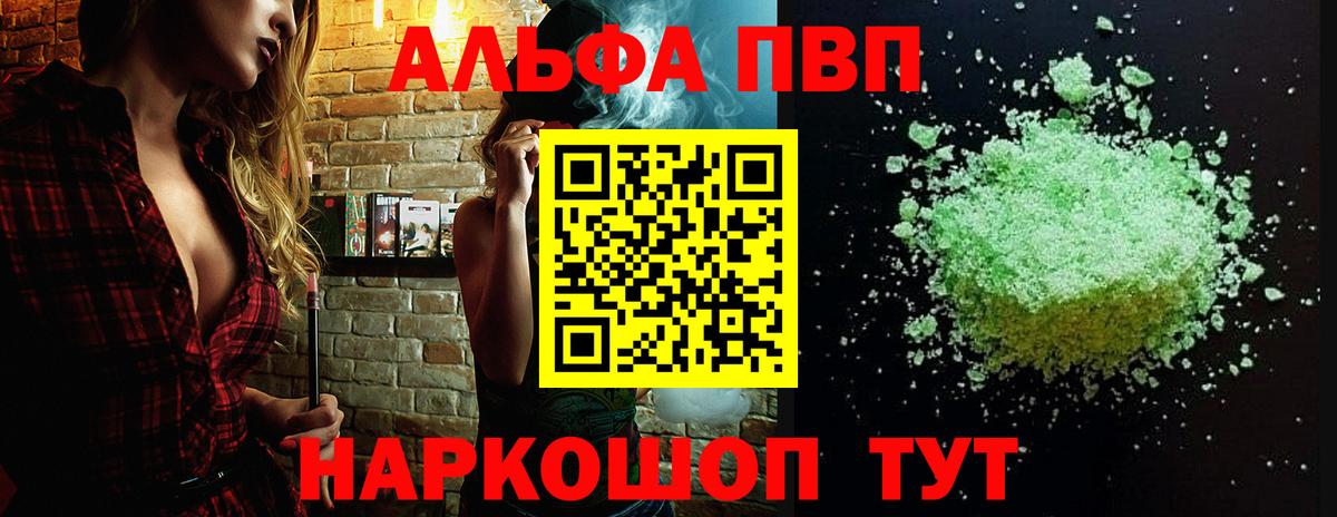 Alpha-PVP Соль Камень-на-Оби