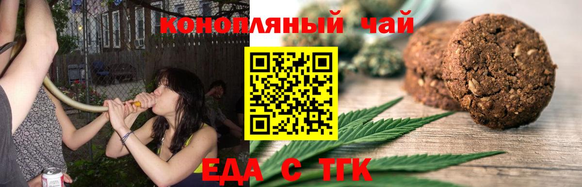 Canna-Cookies конопля  Вход с VPN  Камень-на-Оби 