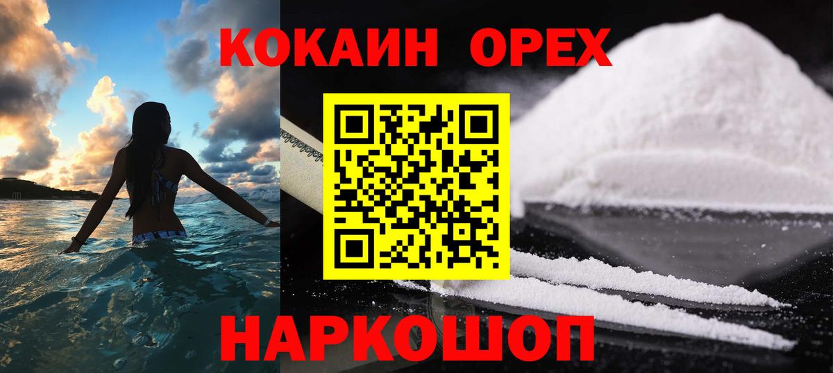 Cocaine Боливия  Кокаин 97%  Вход с VPN  Камень-на-Оби 