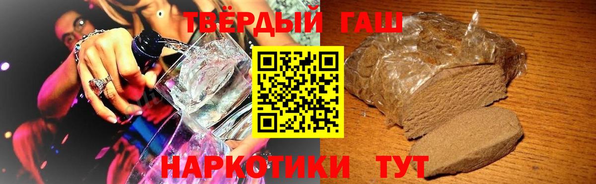 Камень-на-Оби  Гашиш 40% ТГК  ГАШИШ  Гашиш VHQ  Вход с VPN 