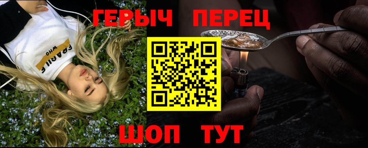 ГЕРОИН VHQ  Вход с VPN  Камень-на-Оби 
