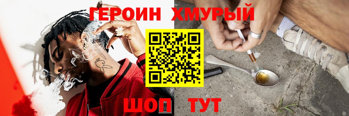 Героин Афган Камень-на-Оби
