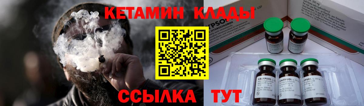 Камень-на-Оби  КЕТАМИН VHQ  Вход с VPN  Кетамин VHQ 