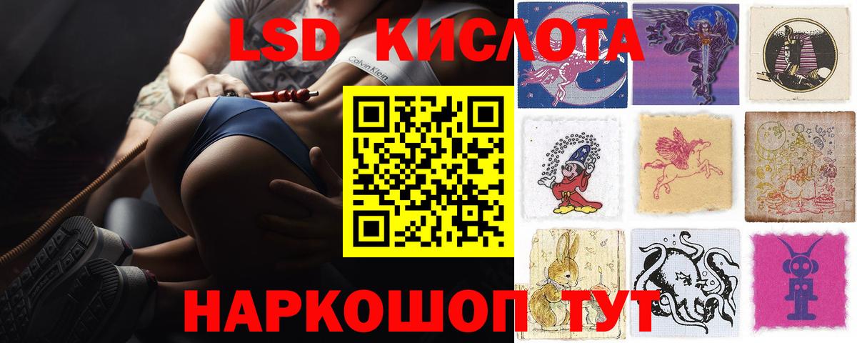 ЛСД экстази кислота  Вход с VPN  Лсд 25 экстази кислота  Камень-на-Оби 