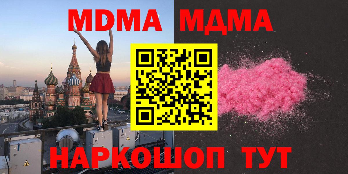 MDMA кристаллы Камень-на-Оби