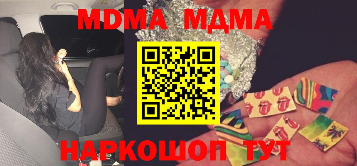 МДМА crystal  Вход с VPN  Камень-на-Оби  MDMA  MDMA Molly 
