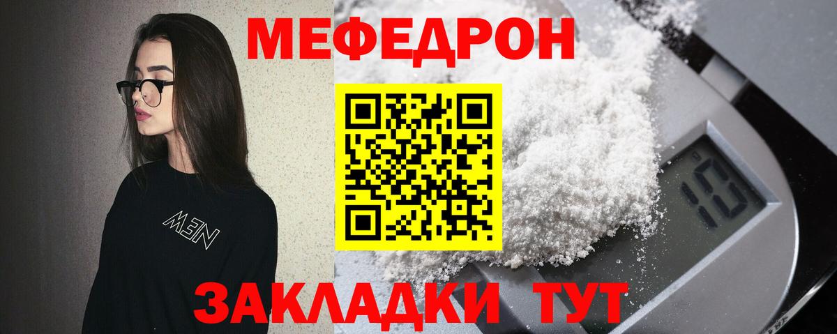 МЕФ  Меф  Камень-на-Оби  МЕФ VHQ  кракен ССЫЛКА  Вход с VPN 