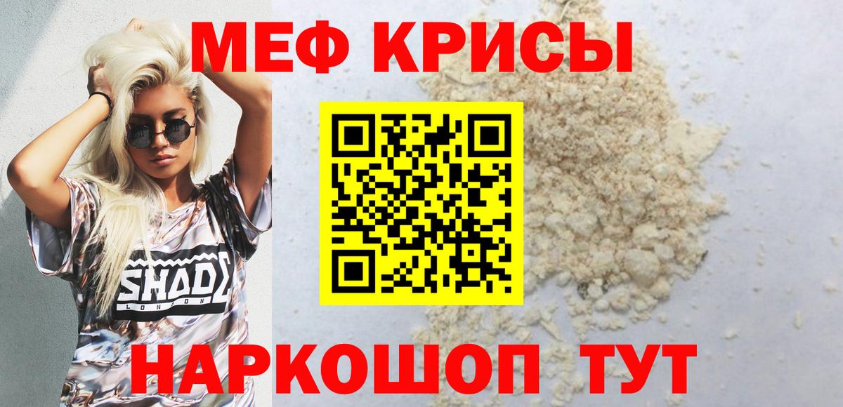 Меф МЯУ МЯУ   LSD-25  КОКАИН  Камень-на-Оби  Каннабис  Вход с VPN 