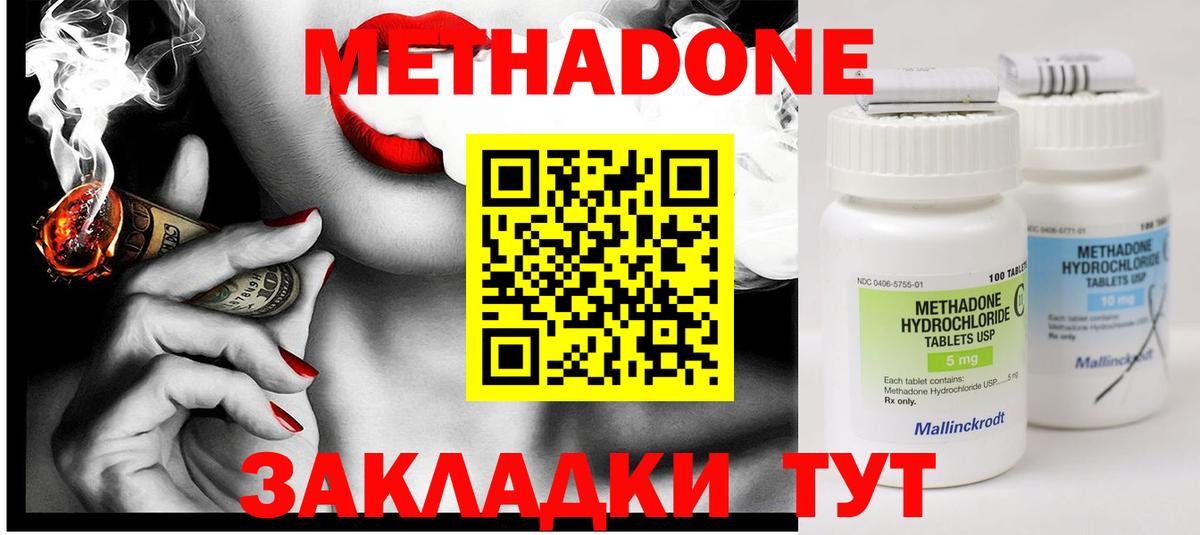Камень-на-Оби  МЕТАДОН белоснежный  Вход с VPN  МЕТАДОН кристалл 