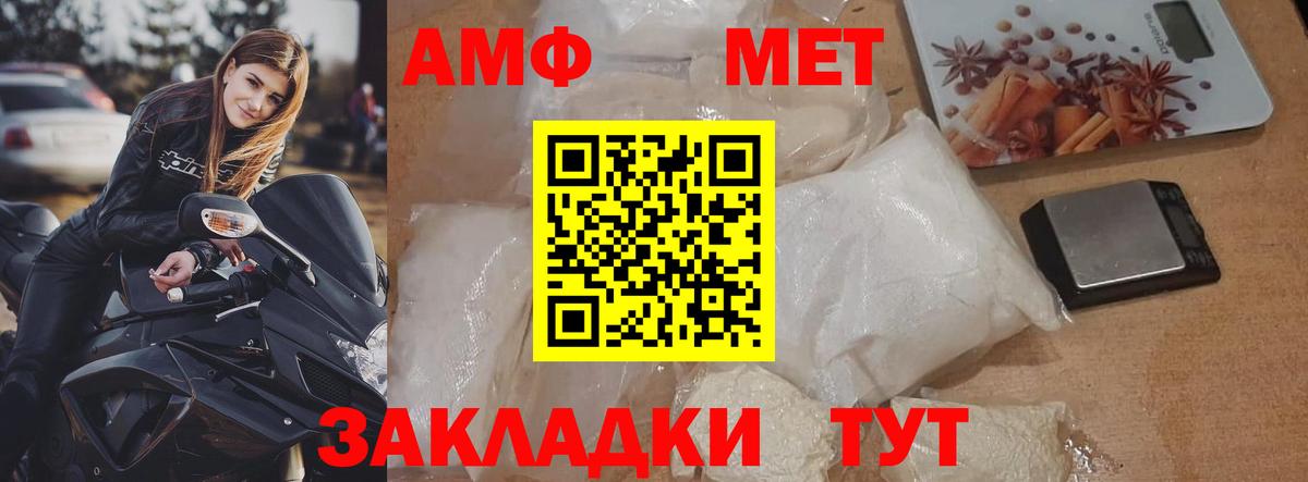 МЕТАМФЕТАМИН Декстрометамфетамин 99.9%  Вход с VPN  Камень-на-Оби  МЕТАМФЕТАМИН  МЕТАМФЕТАМИН Декстрометамфетамин 99.9% 