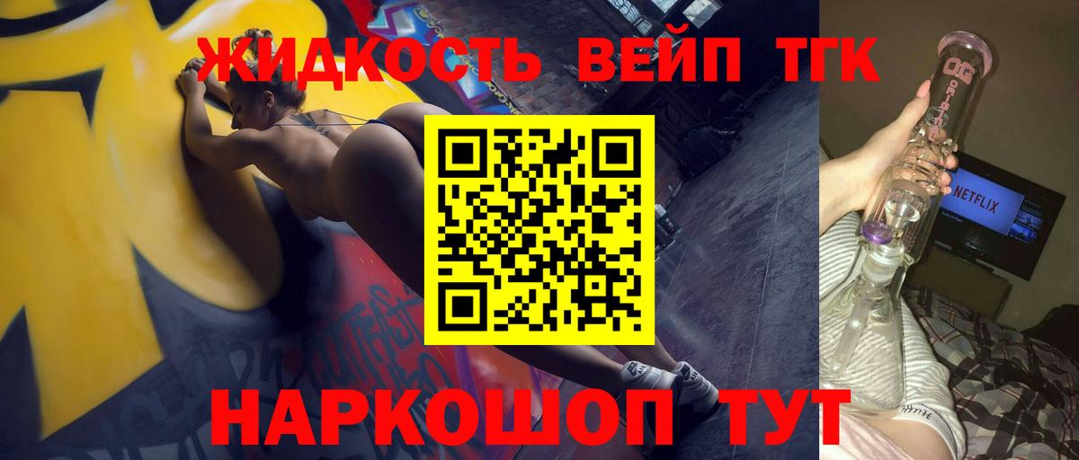 ТГК концентрат  Вход с VPN  Камень-на-Оби 